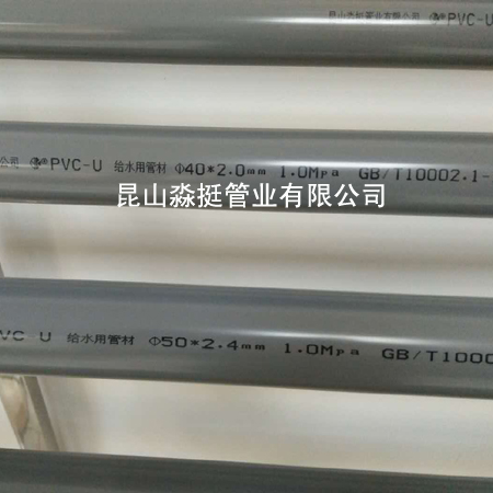給水用（yòng）管（guǎn）-外徑40mm