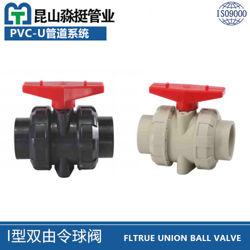 | 型雙由令球（qiú）閥