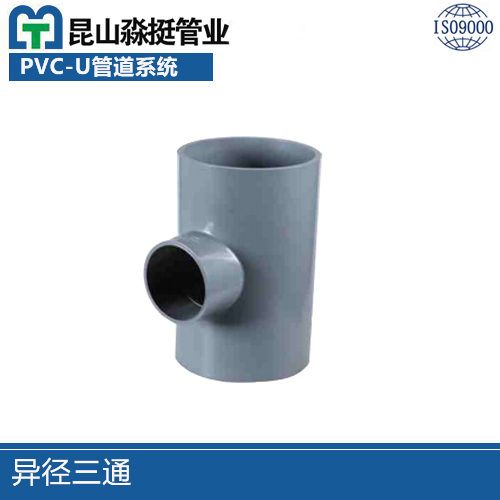 異徑（jìng）三通