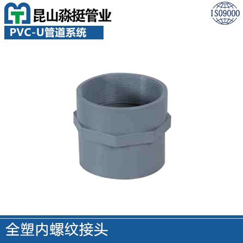 全塑內螺紋接（jiē）頭