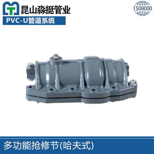 多功能（néng）搶修節（jiē）(哈夫式)