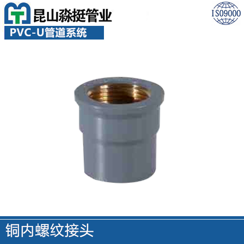 銅內螺（luó）紋接頭
