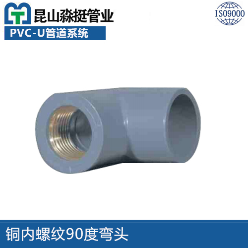 銅內螺紋90度彎頭