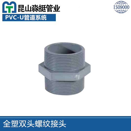 全塑雙頭（tóu）螺紋接頭（tóu）