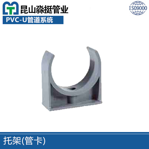 托架(管卡（kǎ）)