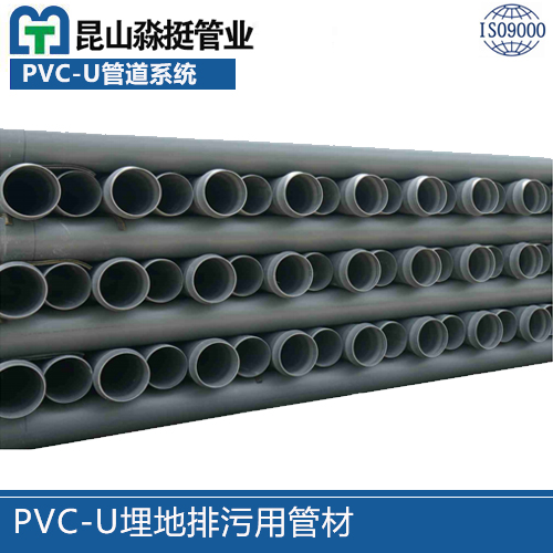 PVC-U埋地排汙用（yòng）管材（cái）