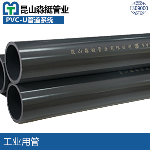 工業（yè）用管