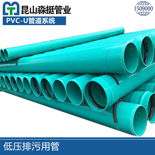 低（dī）壓排汙用管