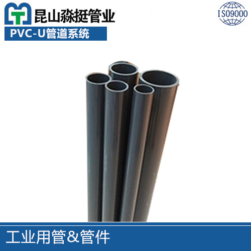 工業用管&管（guǎn）件