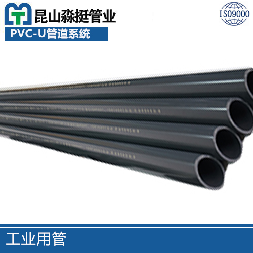 工業用管&管（guǎn）件