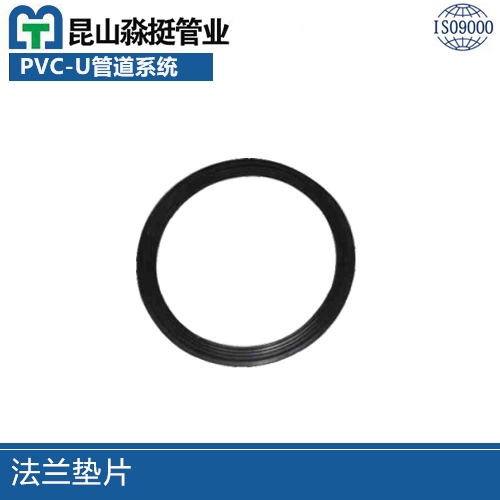 法蘭墊（diàn）片