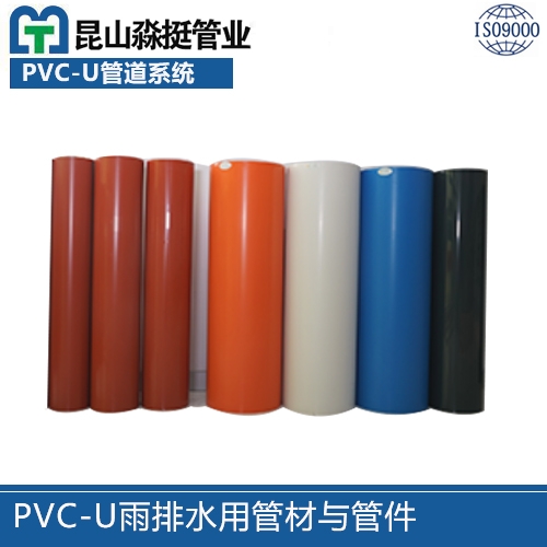 PVC-U雨（yǔ）排水用管材與管（guǎn）件