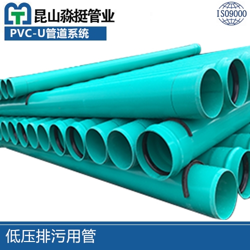 低壓排汙（wū）用（yòng）管