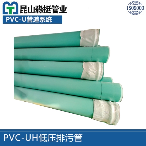 PVC-UH低壓排（pái）汙管