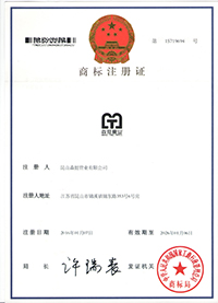 商標注冊證（zhèng）.jpg