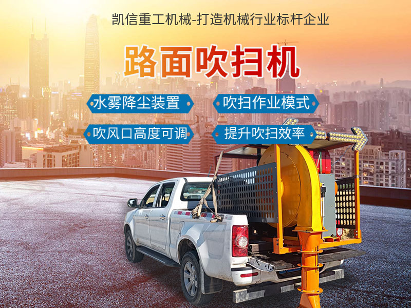 馬路吹風（fēng）機