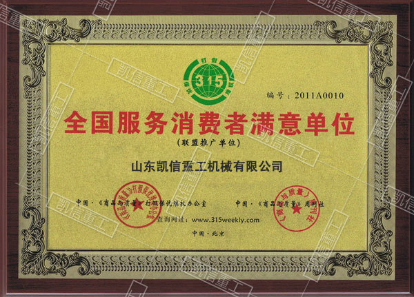 資質證書02